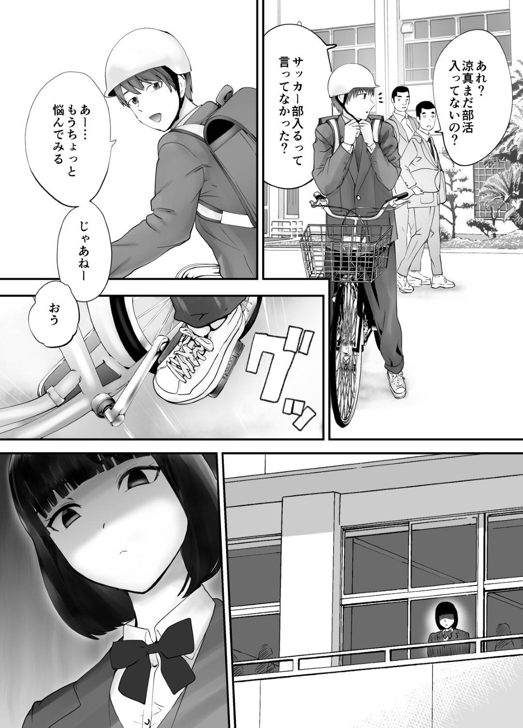 【エロ漫画】幼馴染の巨乳母親…娘の幼馴染の男とイチャラブ中出しセックスをして娘は娘でそれを見てオナニーしちゃう！【ピンク太郎：幼なじみがママとやってます3】