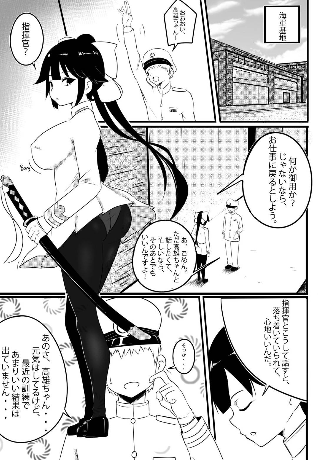 【エロ漫画】強い生意気そうな戦闘巨乳美女…上司を愛していたのに寝取られて快楽堕ち調教されちゃう！【MERKONIG：B-Trayal 21】