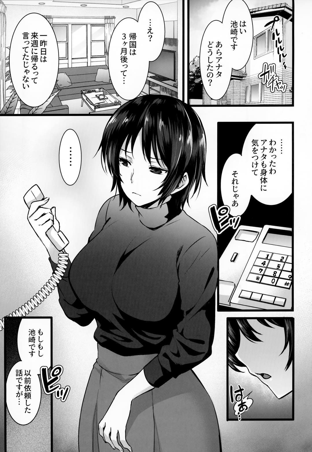 【エロ漫画】年の離れた旦那の淡白なセックスの愛にイライラしているクールな美人人妻…禁断の浮気セックスでちゃんと約束通り生挿入なしキスなしって言っていたんだけどめちゃ気持ちいいトロ顔セックスをされちゃって時間切れまでイチャイチャ中出しセックスしちゃう！【阿部いのり：レンタル種付けおじさん3～ある人妻の種付おじさん24時間セックス体験記～】