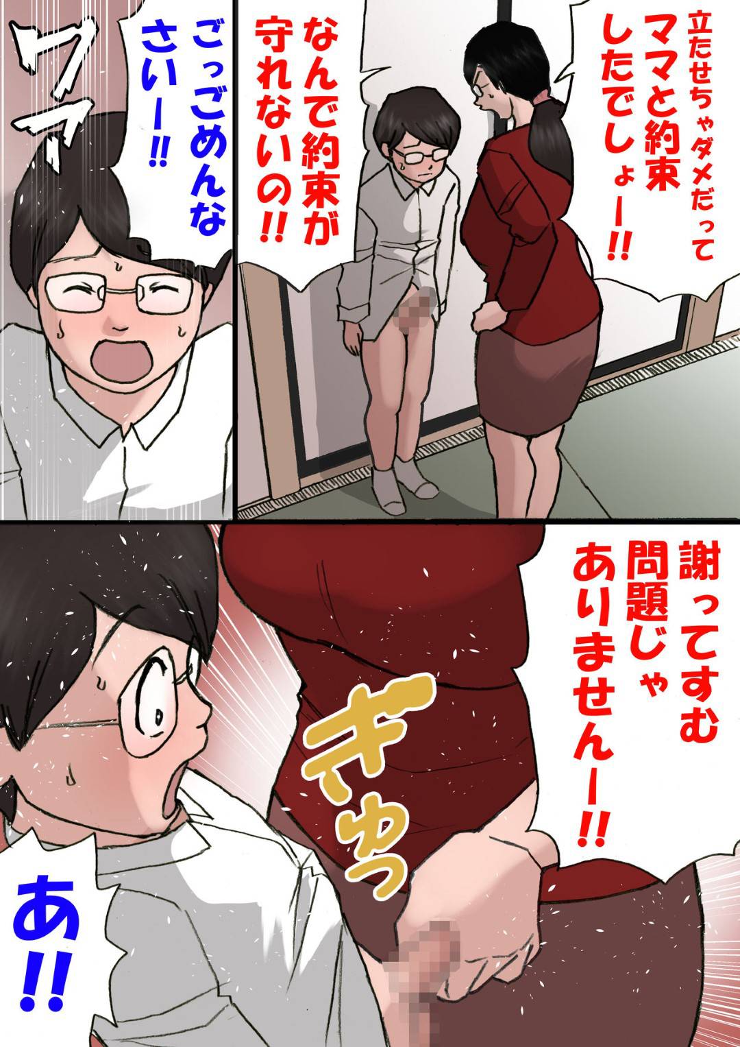 【エロ漫画】勃起しちゃう息子に説教して手コキをするツンデレな母親。精子をぶっかけられ禁断の近親相姦セックスで中出し絶頂しちゃうド変態