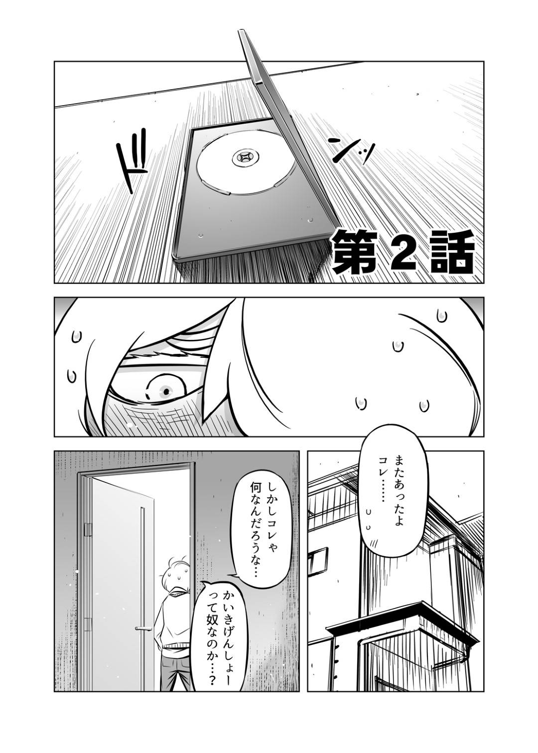 【エロ漫画】マスク姿のエロコスチューム爆乳熟女…ある日また送られてきたDVDにあの巨乳女が居酒屋でど変態セックスしていた！【ドリル汁：全頭マスク性欲スレイブ〇〇さん02　第2話】