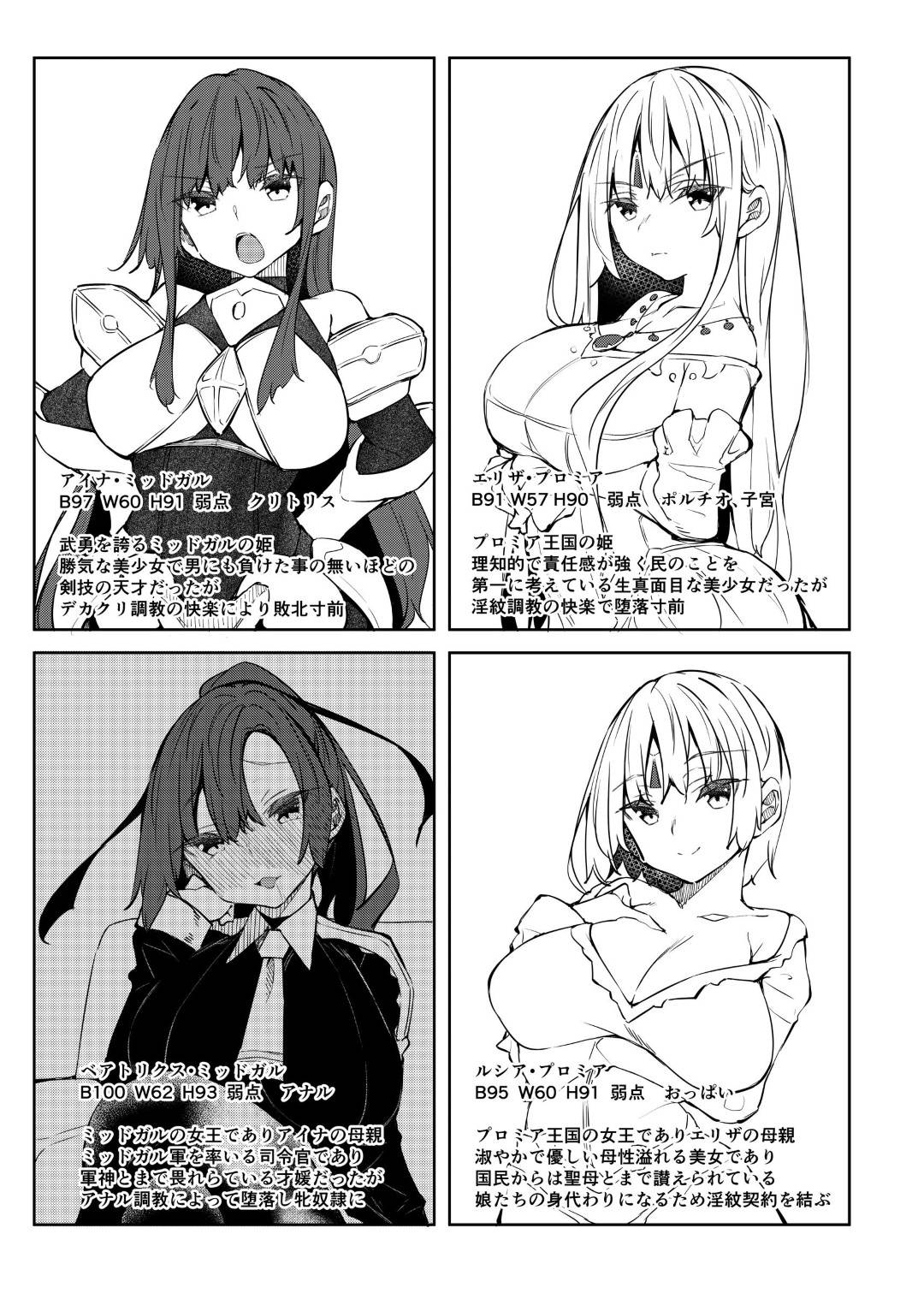 【エロ漫画】快楽調教を受け続けている王様の人妻…絶対に負けないと思ったけど弱いマンコ部分を突かれてるし浮気トロ顔中出しセックスにハマっちゃう！【復八磨直兎：俺 異世界で魔法使いになる 4】