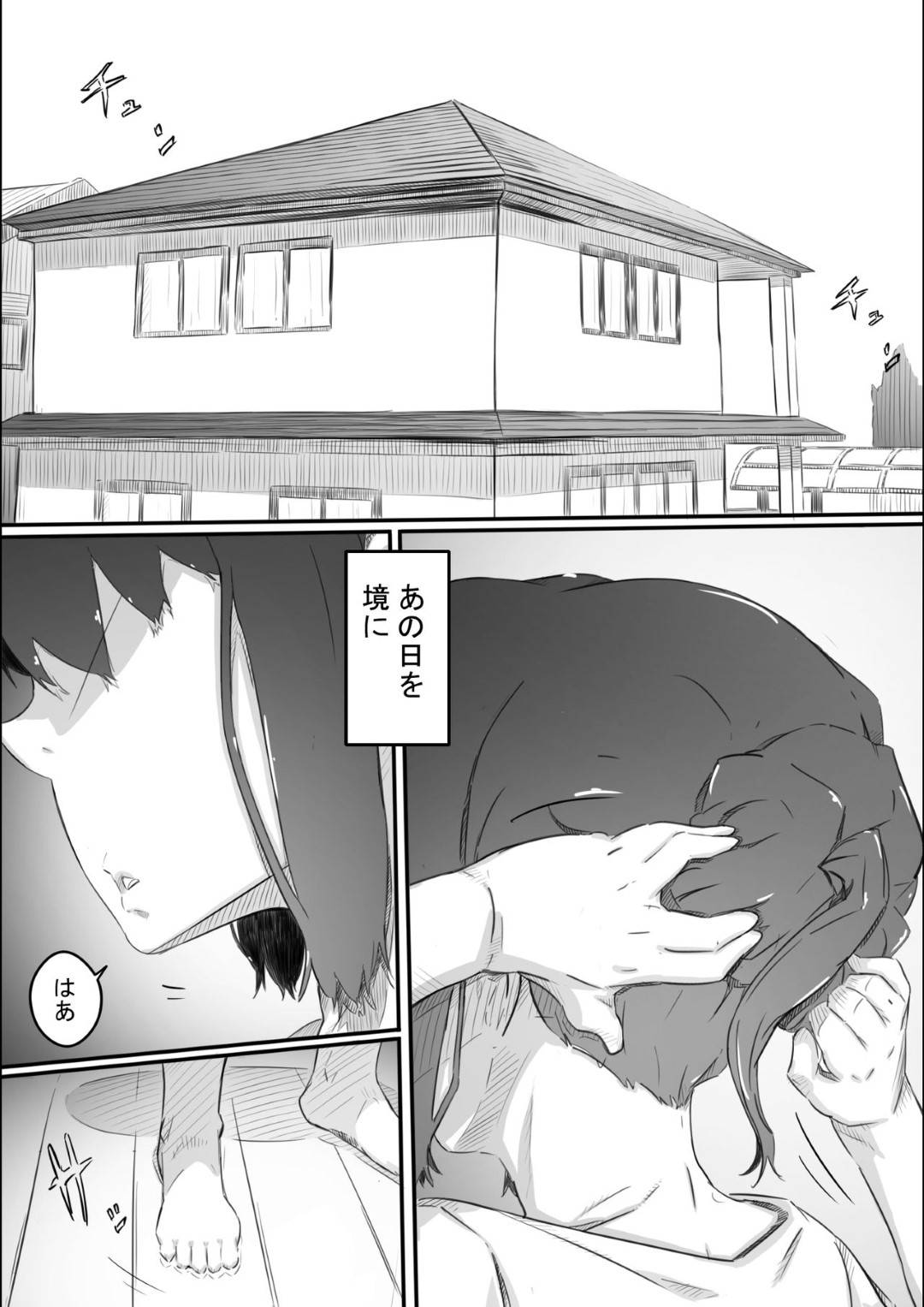 【エロ漫画】甥っ子のショタと関係を持ってしまった叔母。それ以来部屋から何度も襲われてトロ顔中出しセックスでイチャラブしちゃう