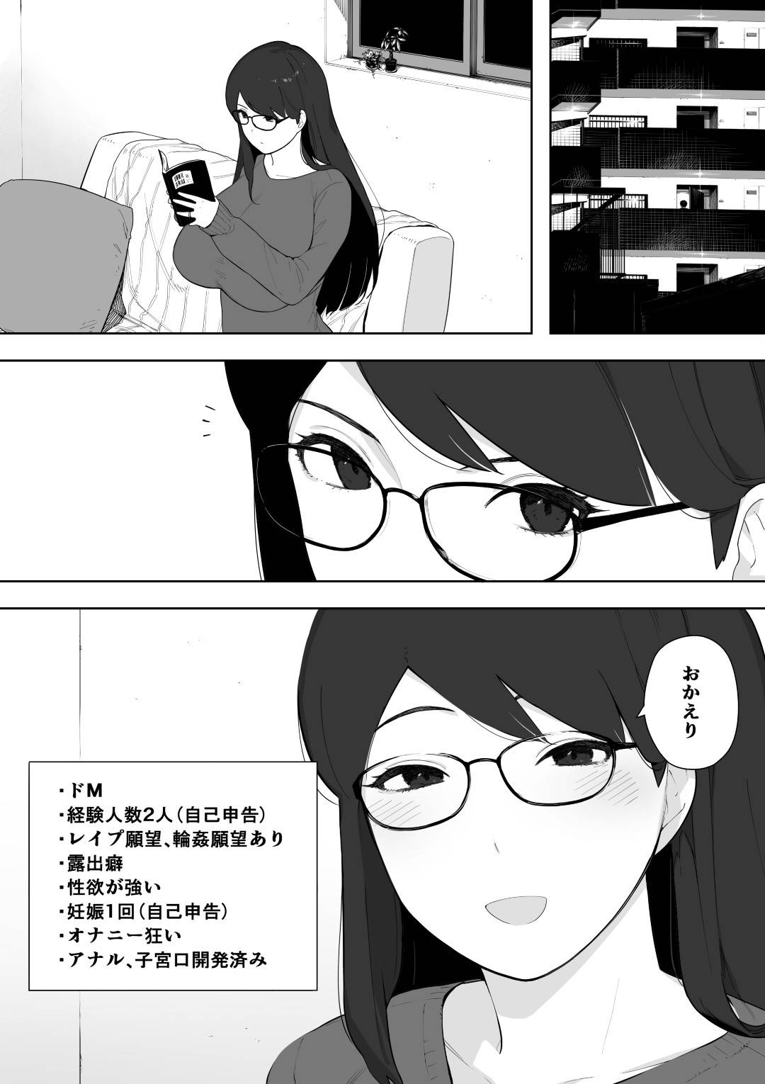 【エロ漫画】夫に寝取られの同意を得ているど変態人妻…話し合いをして今度は露出狂をしたらレイプもされてトロ顔セックスしちゃう！【NTロボ：愛妻、同意の上、寝取られ 露出】