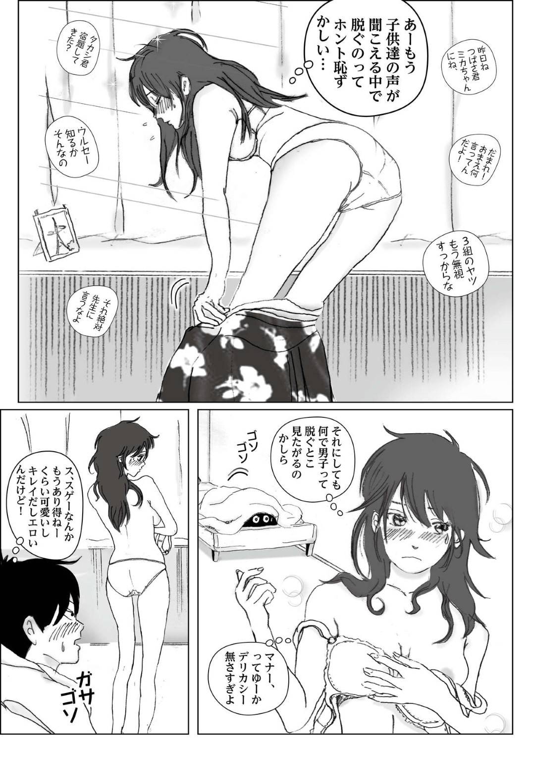 【エロ漫画】裸に興奮して息子とエッチしちゃう巨乳の母親。おっぱいを揉まれ勃起したチンポをフェラして禁断の近親相姦セックスで中出しされちゃう裸に興奮して息子とエッチしちゃう巨乳の母親。おっぱいを揉まれ勃起したチンポをフェラして禁断の近親相姦セックスで中出しされちゃう