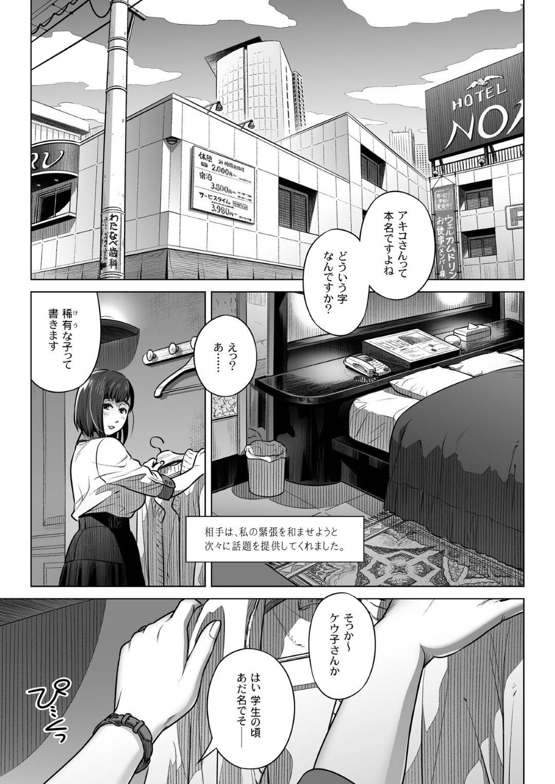 【エロ漫画】不倫をしていた地味目な爆乳巨乳人妻…寂しくてついイチャラブトロ顔中出し浮気セックスをしちゃう！【大塚まひろ：倉田真稀子の告白1】