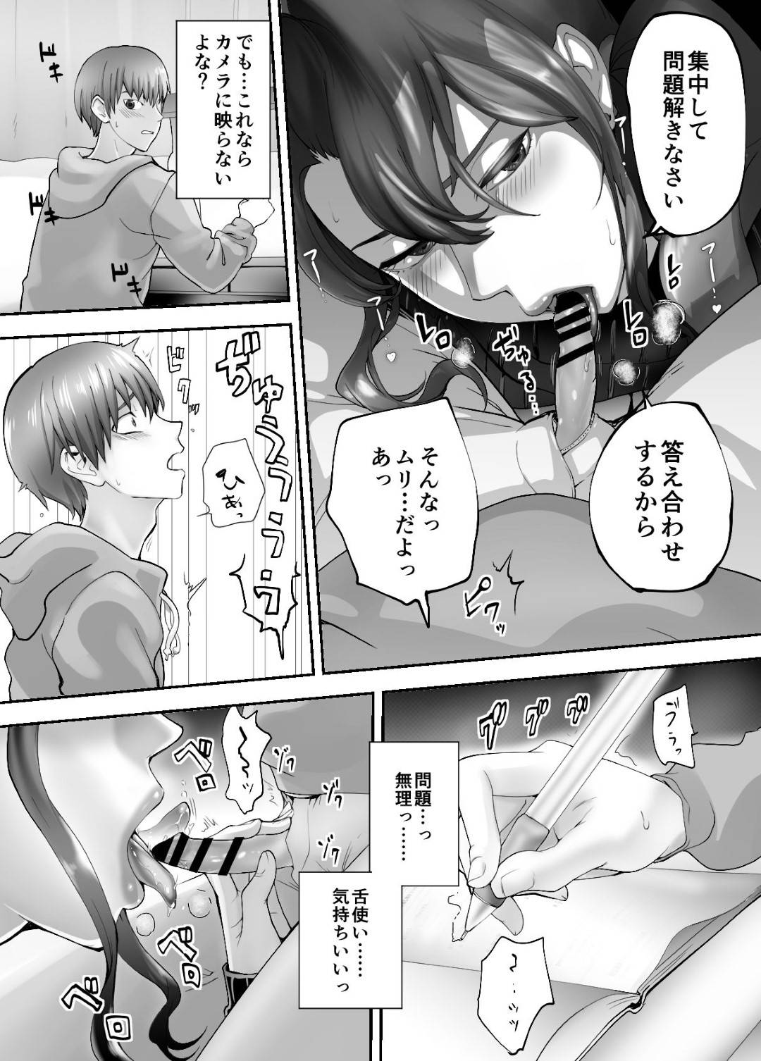 【エロ漫画】娘の幼馴染とやっているかわいい人妻…娘の幼馴染と寝取りイチャラブ中出しトロ顔ショタセックスしちゃう！【ピンク太郎：幼なじみとママがやっています。4】