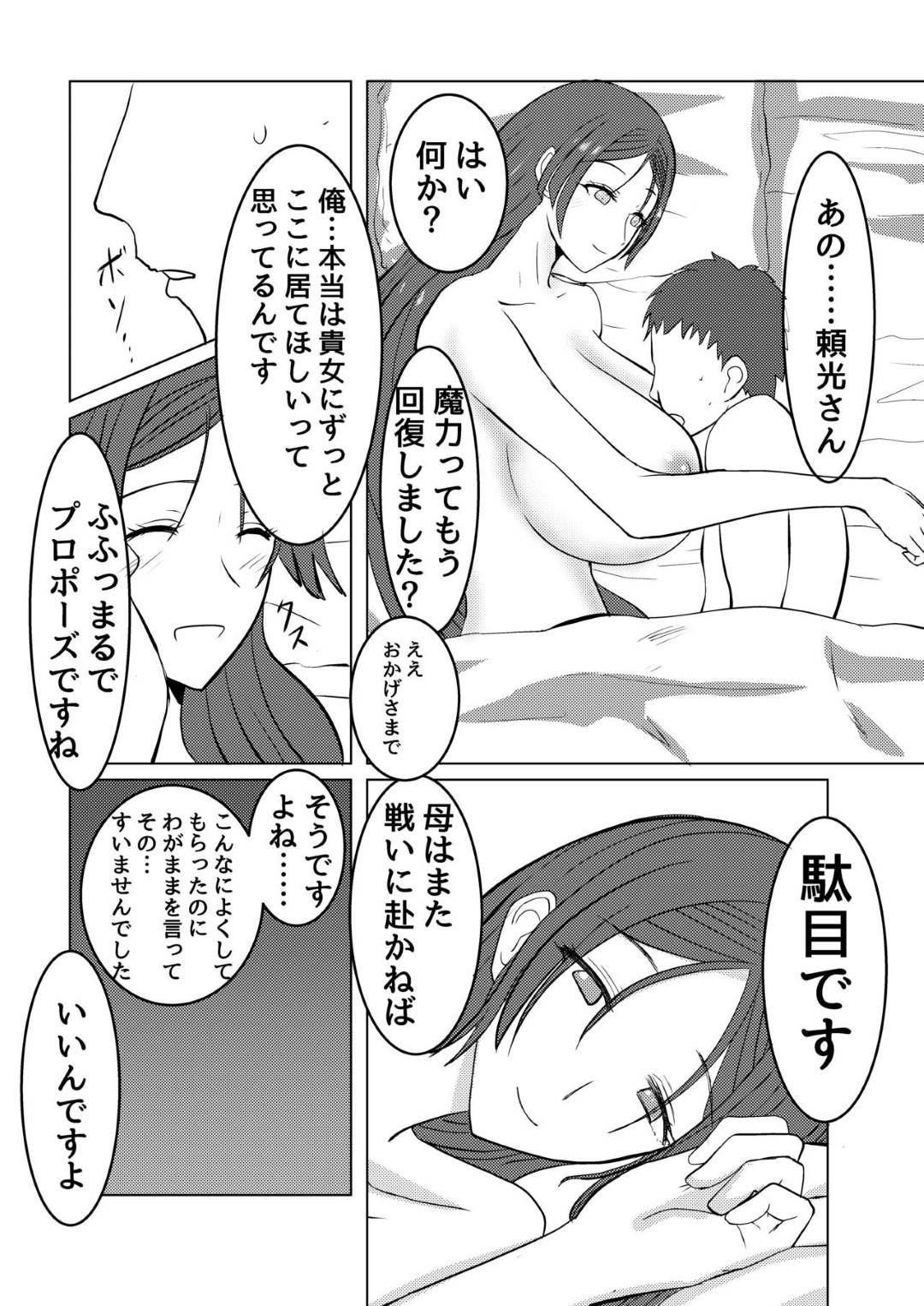 【エロ漫画】男に夜這いレイプされちゃう母親戦士。それを許しちゃうほどの慈愛もあってイチャラブレイプで中出しされまくる