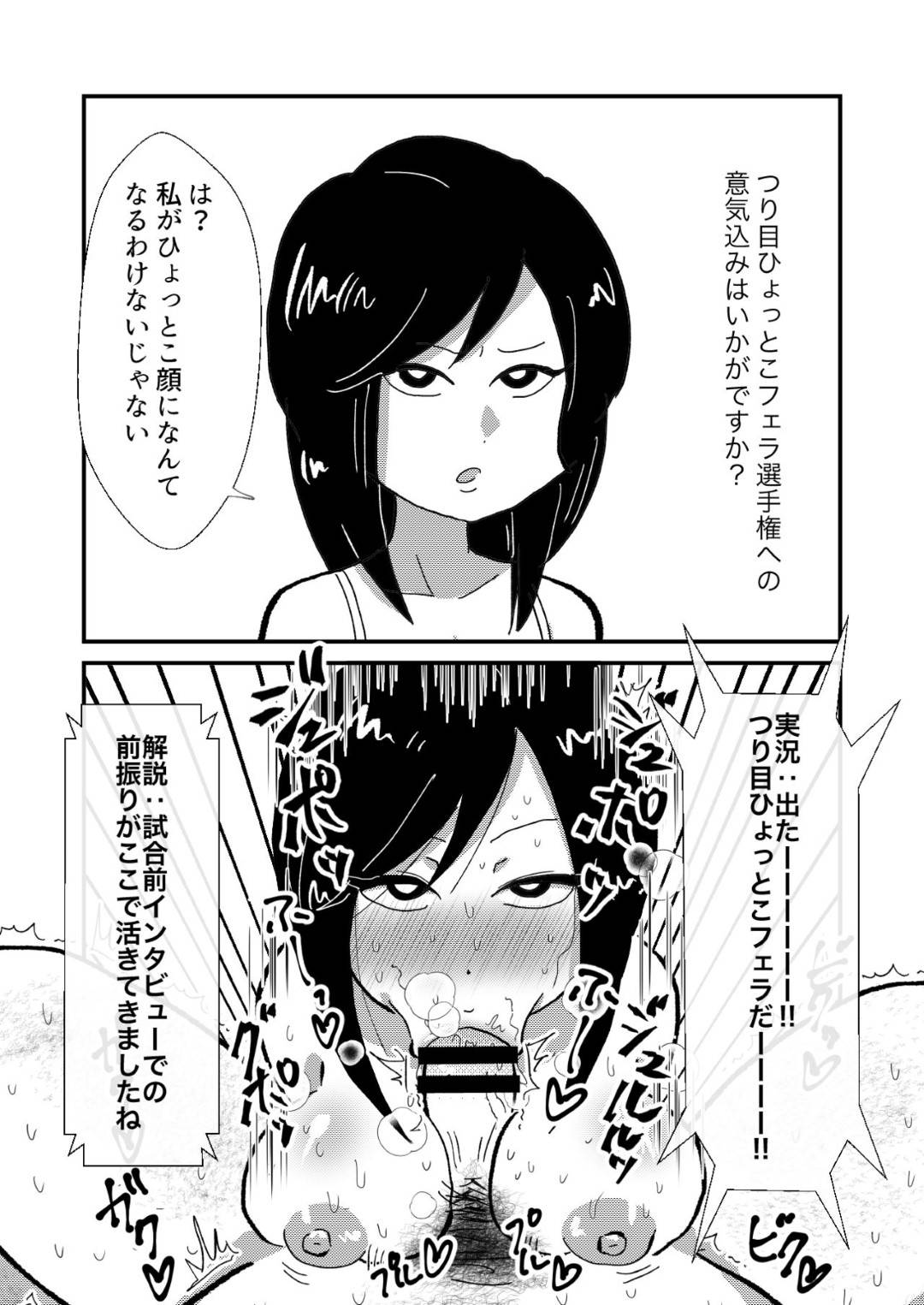 【エロ漫画】全ての女性を性奴隷として扱われる世界の女性たち…エロ水着ガールやコンビニ店員など様々な人々が即堕ちトロ顔セックスしちゃう！【ちんわんランド：即オチ2コマの本♡】