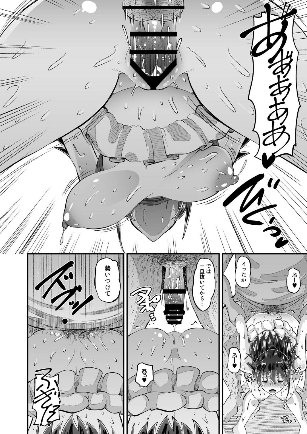 【エロ漫画】媚薬快楽調教を義理父から受け続けている夫を愛していた人妻…媚薬調教の快楽に抗えずまたもトロ顔中出し調教セックスでいちゃラブしちゃう！【野良黒ネロ：媚薬妻は義父専用オナペット 2】