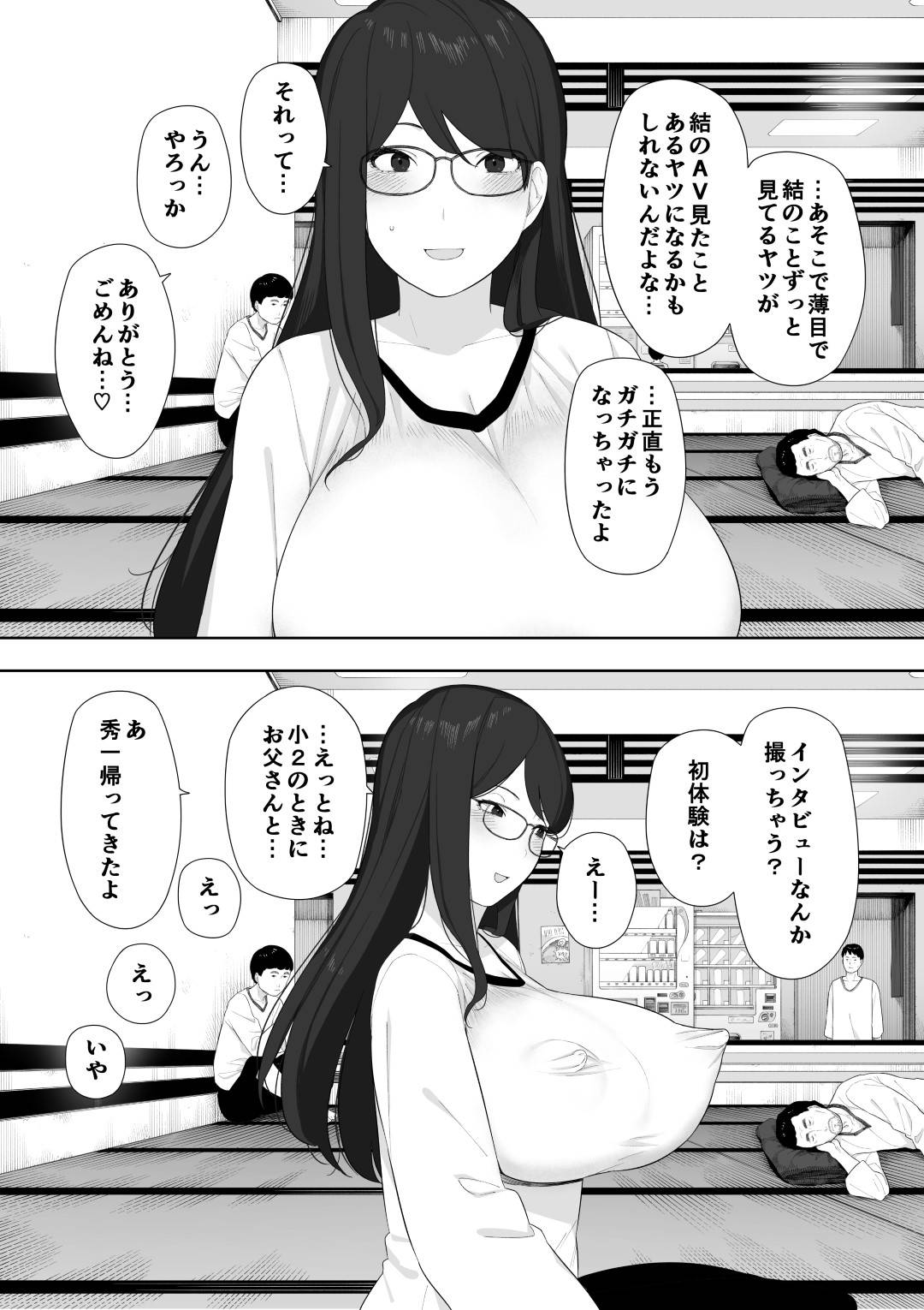 【エロ漫画】夫に寝取られの同意を得ているど変態人妻…話し合いをして今度は露出狂をしたらレイプもされてトロ顔セックスしちゃう！【NTロボ：愛妻、同意の上、寝取られ 露出】