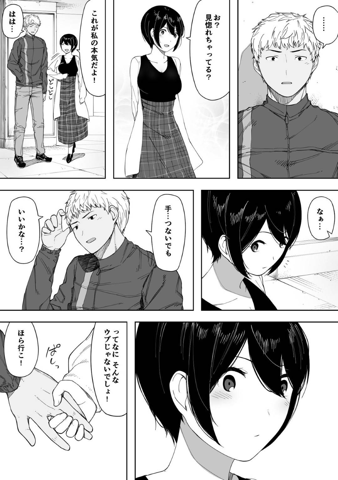 【エロ漫画】NTRセックスをさせる歪んだ夫を持つ人妻…NTRセックスのやりすぎで若いヤツと浮気するようになりそのまま猫耳調教トロ顔いちゃラブセックスしちゃう！