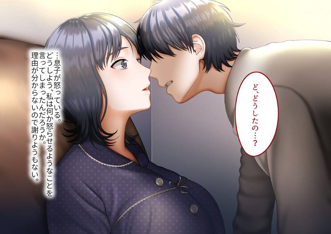 【エロ漫画】夫を事故で失った母親…悪気なく息子へ夫の面影に似ていると連呼していたら、嫉妬した息子が自分を襲ってきてそのままいちゃラブ中出しセックスしちゃう！【GABURI：息子に夫の面影を重ねていたばかりに…】