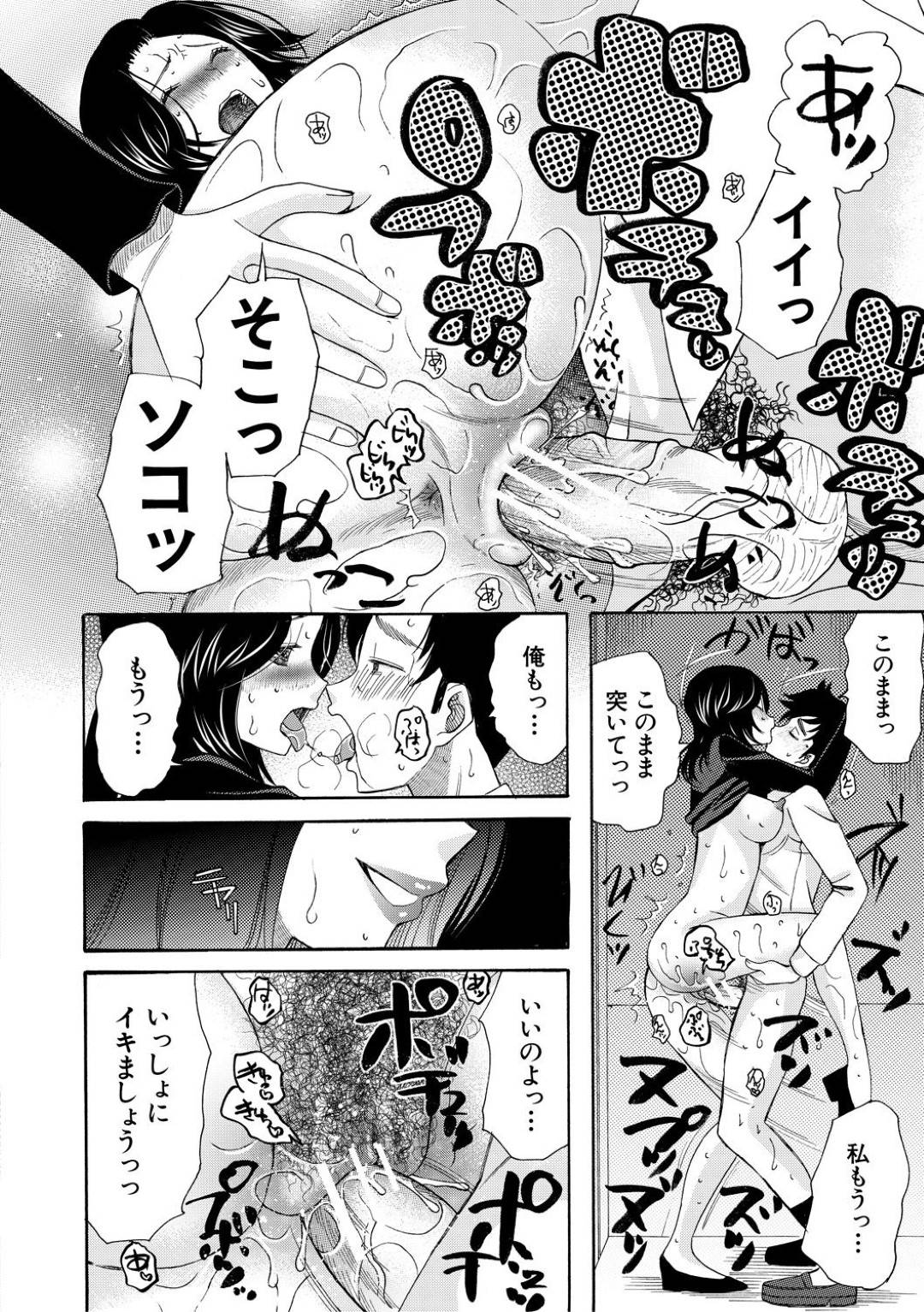 【エロ漫画】クールで可愛い女社長。親族が亡くなって寂しくなった事を慰めてくれる部下とトイレで逆レイプして誘惑しいちゃラブセックスで中出しされちゃう