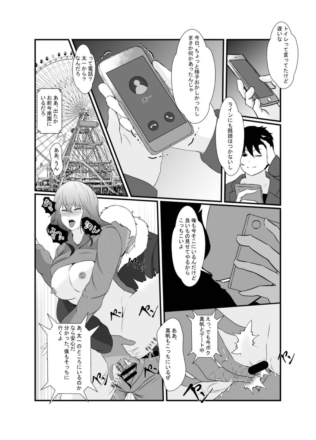 【エロ漫画】彼の友達に脅迫されてレイプされちゃう爆乳JK…ご奉仕フェラをさせられバックで生挿入されたりデート中にバイブ挿入されていじられ浮気セックスしちゃう