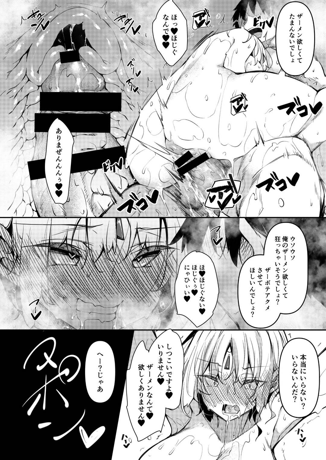 【エロ漫画】快楽調教を受け続けている王様の人妻…絶対に負けないと思ったけど弱いマンコ部分を突かれてるし浮気トロ顔中出しセックスにハマっちゃう！【復八磨直兎：俺 異世界で魔法使いになる 4】