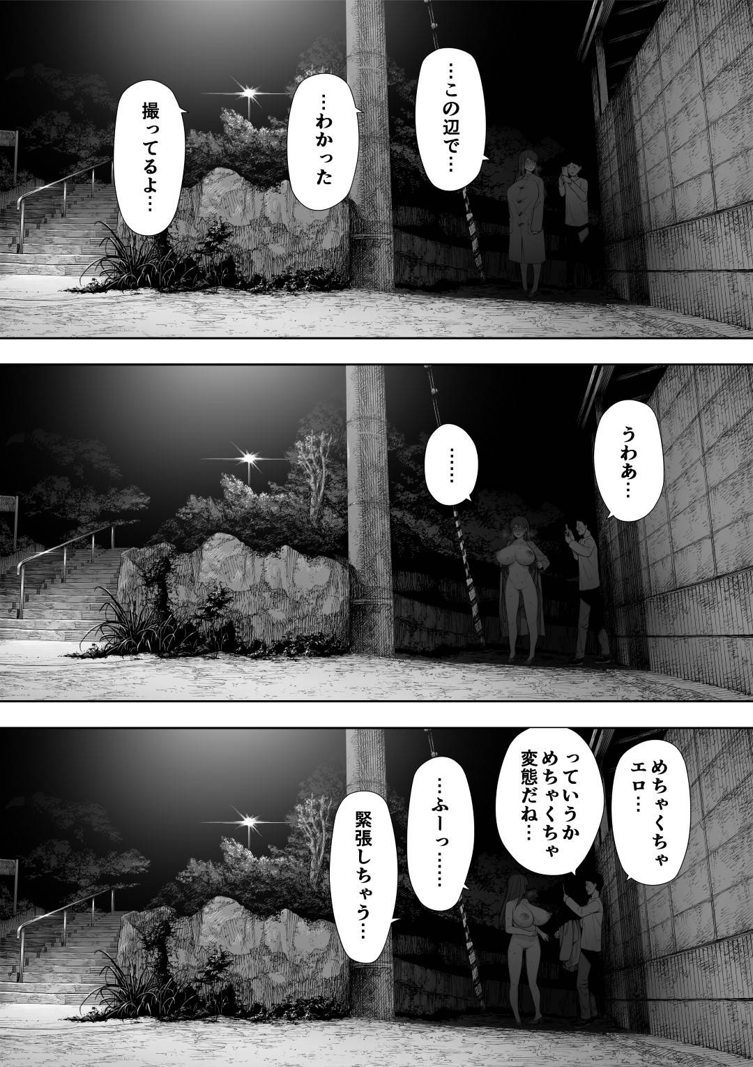 【エロ漫画】夫に寝取られの同意を得ているど変態人妻…話し合いをして今度は露出狂をしたらレイプもされてトロ顔セックスしちゃう！【NTロボ：愛妻、同意の上、寝取られ 露出】