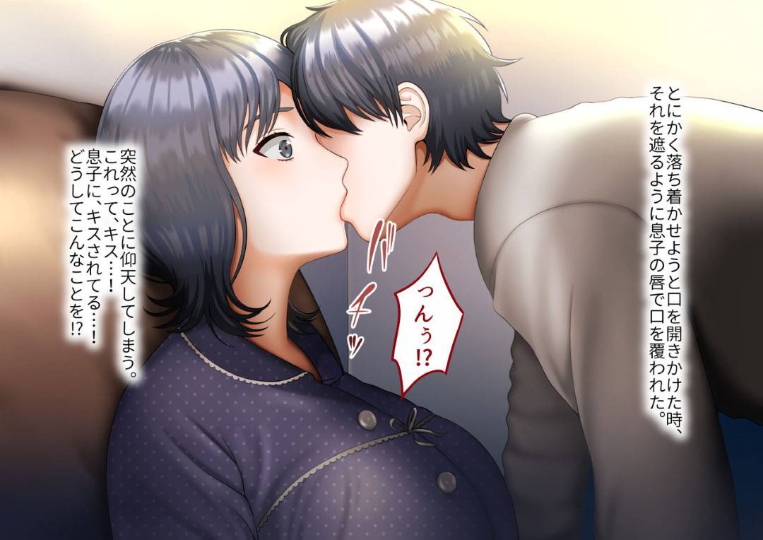 【エロ漫画】夫を事故で失った母親…悪気なく息子へ夫の面影に似ていると連呼していたら、嫉妬した息子が自分を襲ってきてそのままいちゃラブ中出しセックスしちゃう！【GABURI：息子に夫の面影を重ねていたばかりに…】