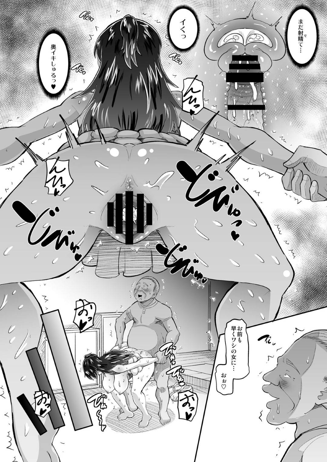 【エロ漫画】媚薬快楽調教を義理父から受け続けている夫を愛していた人妻…媚薬調教の快楽に抗えずまたもトロ顔中出し調教セックスでいちゃラブしちゃう！【野良黒ネロ：媚薬妻は義父専用オナペット 2】