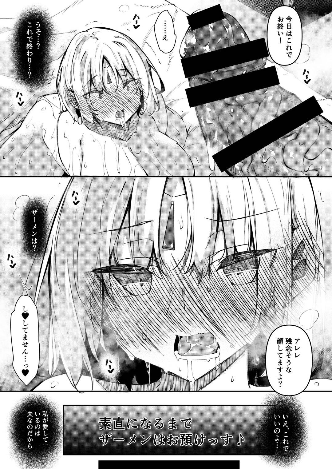 【エロ漫画】快楽調教を受け続けている王様の人妻…絶対に負けないと思ったけど弱いマンコ部分を突かれてるし浮気トロ顔中出しセックスにハマっちゃう！【復八磨直兎：俺 異世界で魔法使いになる 4】