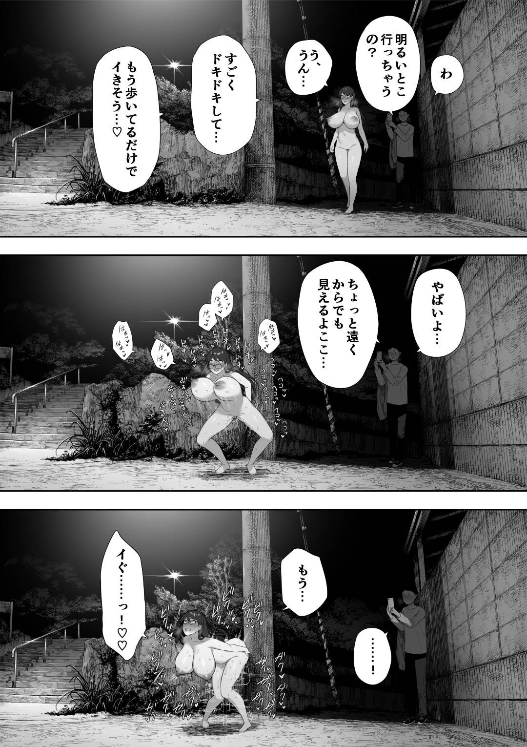 【エロ漫画】夫に寝取られの同意を得ているど変態人妻…話し合いをして今度は露出狂をしたらレイプもされてトロ顔セックスしちゃう！【NTロボ：愛妻、同意の上、寝取られ 露出】