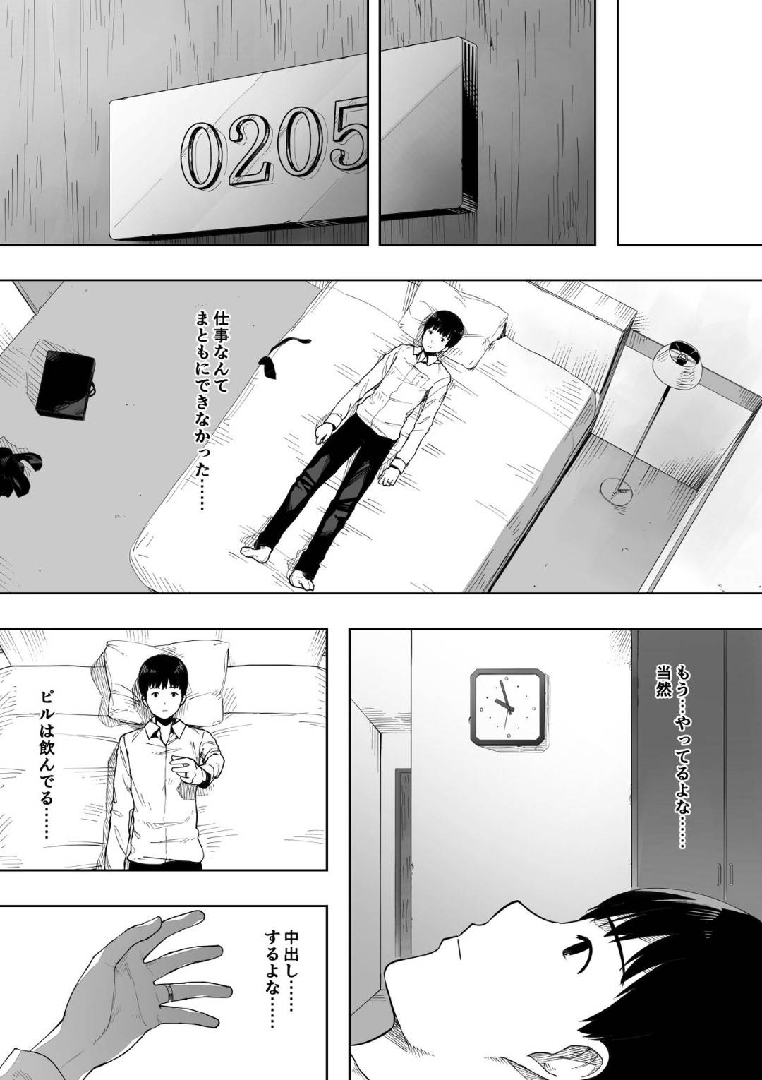 【エロ漫画】夫の趣味をOKした上で寝取られる変態な人妻…夫が帰った後にたくさんのヤンキーが家へ入ってきた子供に見られながらど変態中出し集団セックスしちゃう！【NTラボ：愛妻、同意の上、寝取られ 2 ～原田家の場合～】