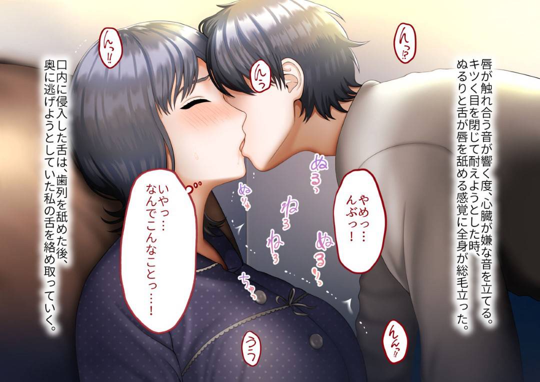 【エロ漫画】夫を事故で失った母親…悪気なく息子へ夫の面影に似ていると連呼していたら、嫉妬した息子が自分を襲ってきてそのままいちゃラブ中出しセックスしちゃう！【GABURI：息子に夫の面影を重ねていたばかりに…】