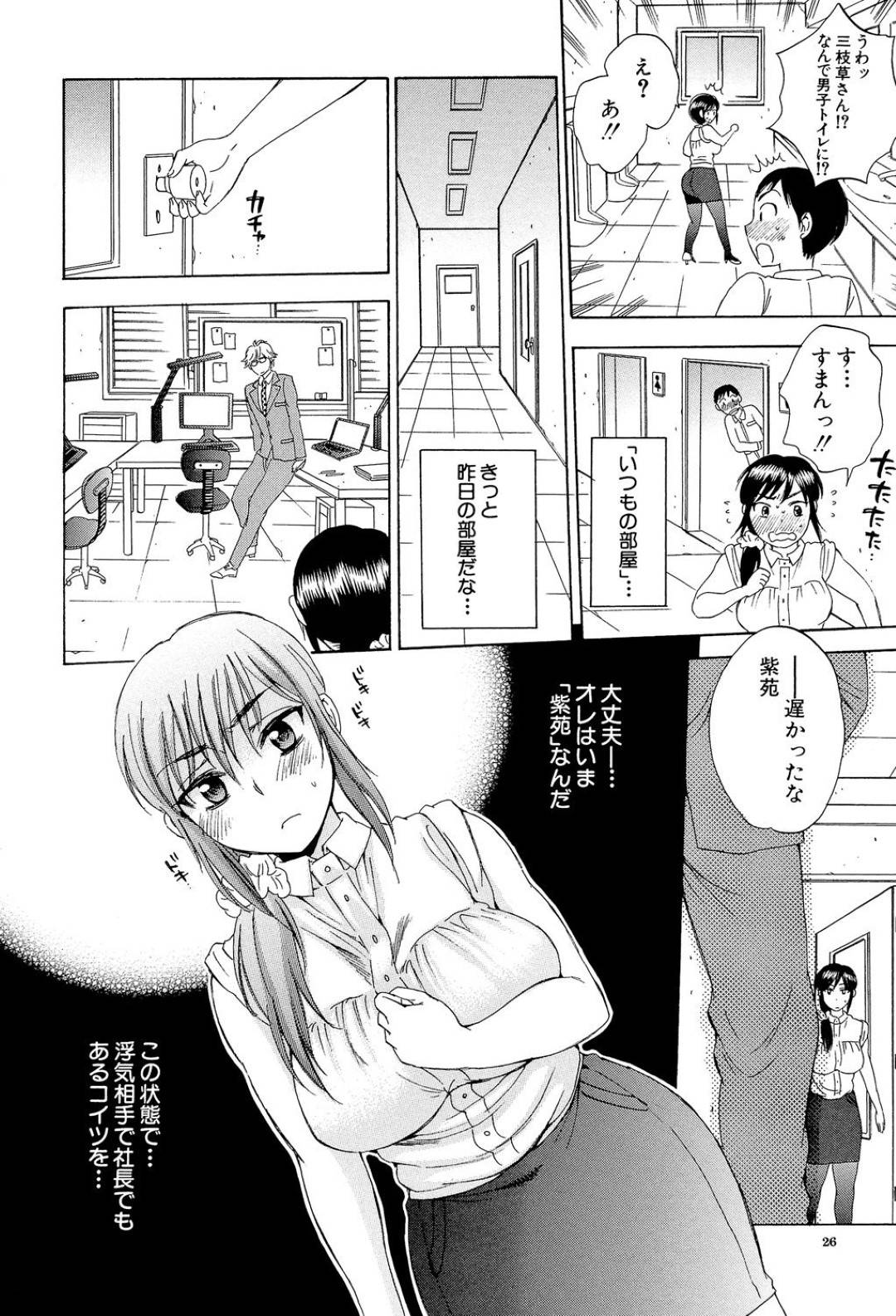 【エロ漫画】生意気で真面目そうな巨乳人妻のキャリアウーマン。社内で浮気セックスしてトロ顔中出しされてド変態になっちゃう