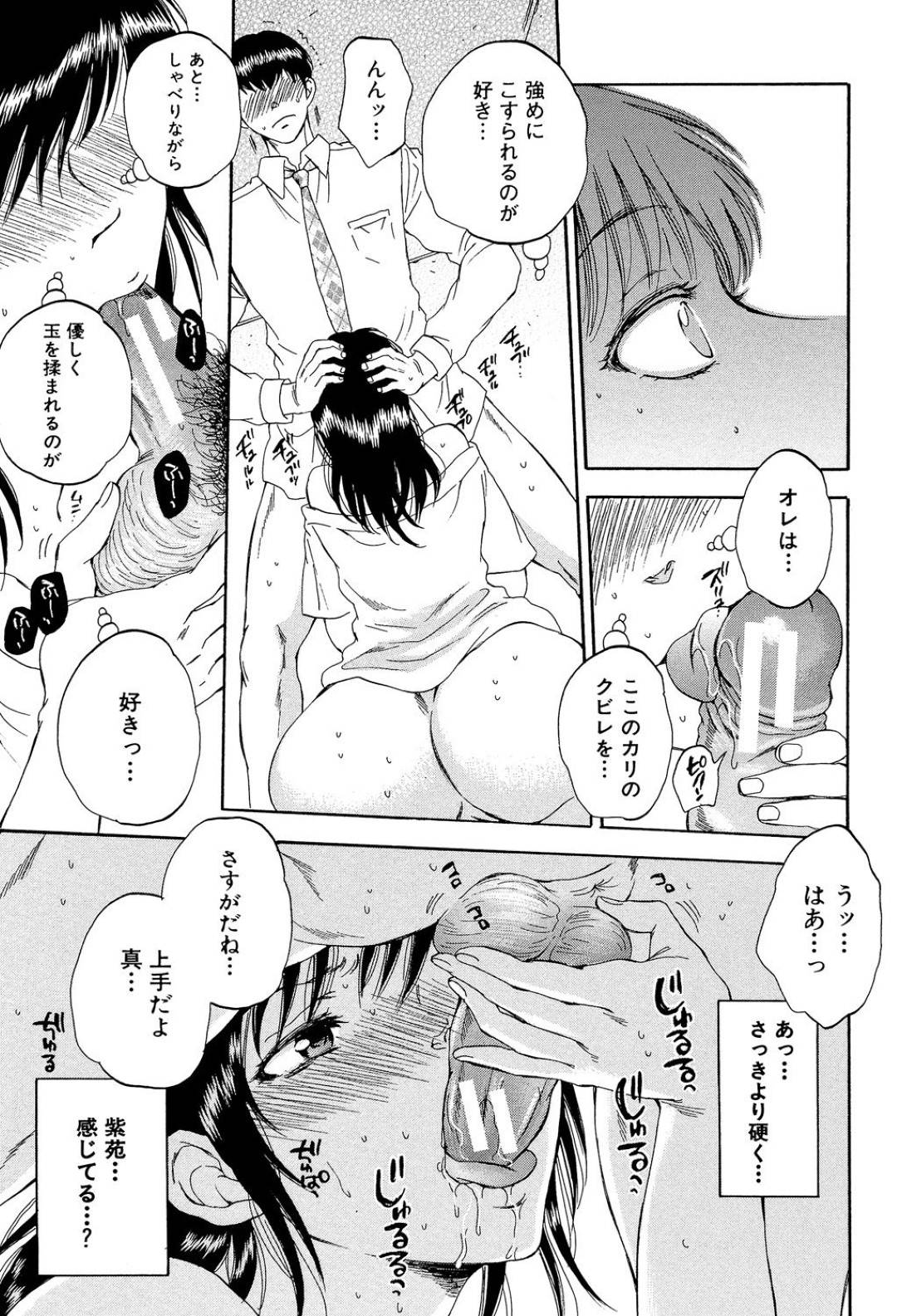 【エロ漫画】学生の義弟と性関係にある優しい巨乳人妻…浮気と分かりながらも断り切れずイチャラブトロ顔セックスしちゃう！【キリヤマ太一：A子さんの火遊び】