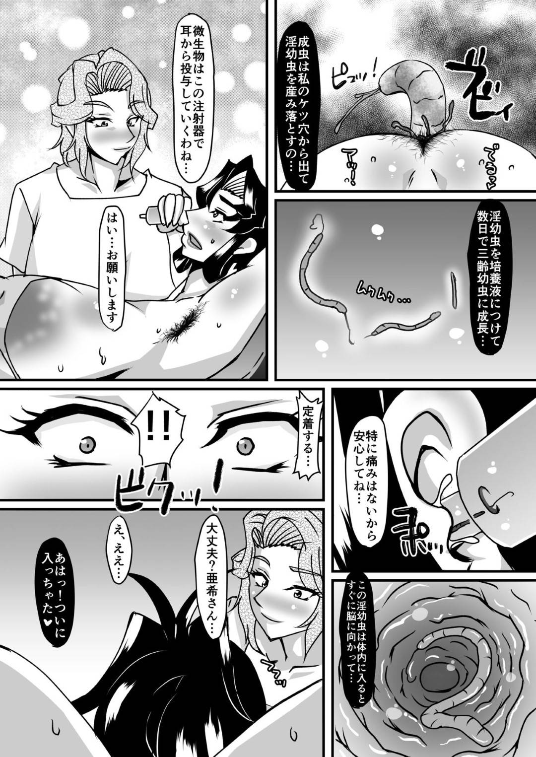 【エロ漫画】ケツ毛を処理したい人妻が微生物で脱毛エステに行くとＴバックで拘束されアナルに微生物を入れられて、レズエステ師にアナルをほじくられてやられまくり！