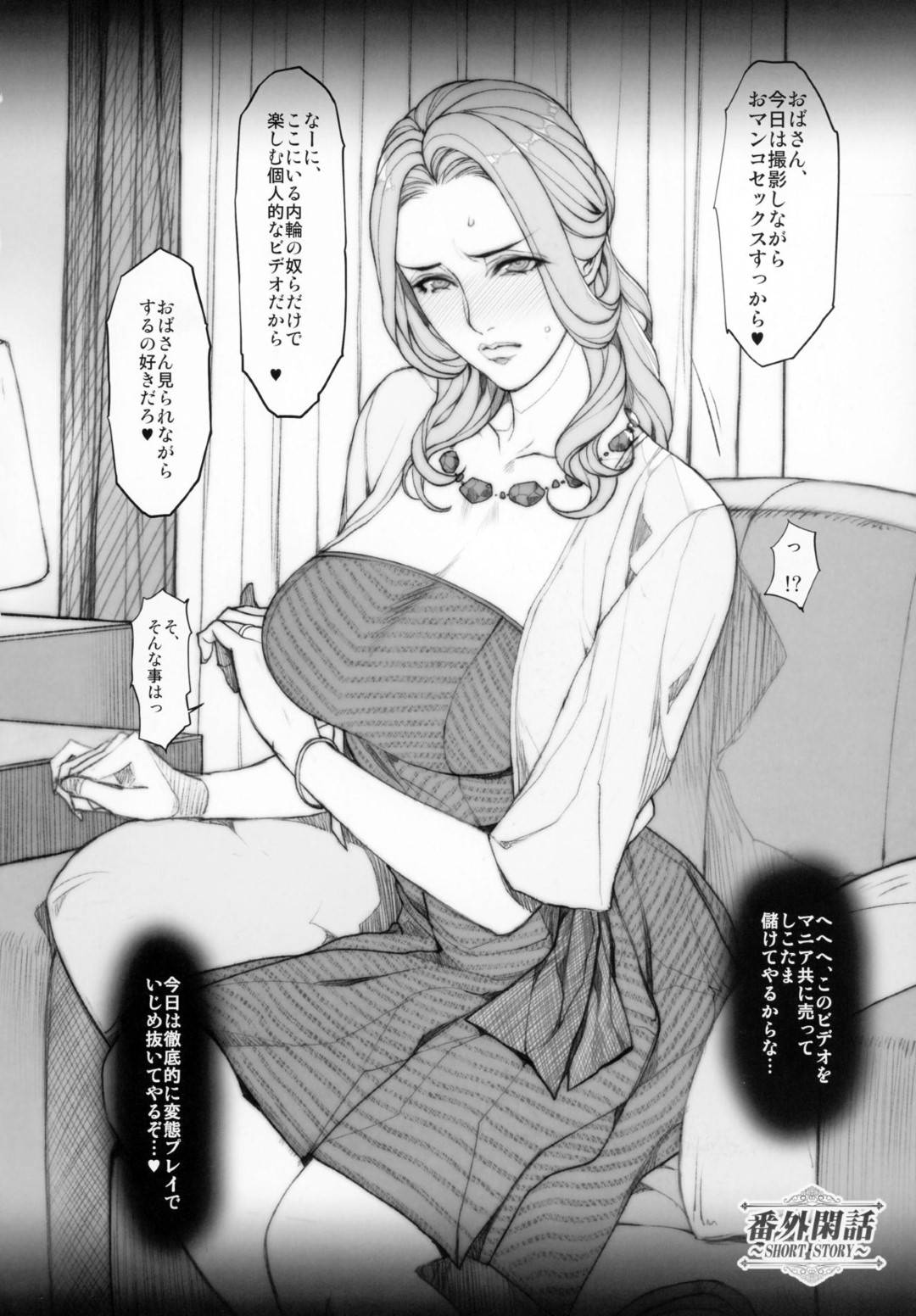 【エロ漫画】先生で生徒から脅されている人妻…生徒と一度関係を持ったことを脅迫されてある生徒とトロ顔不倫セックスをしちゃう！【織田non：人妻づくし】