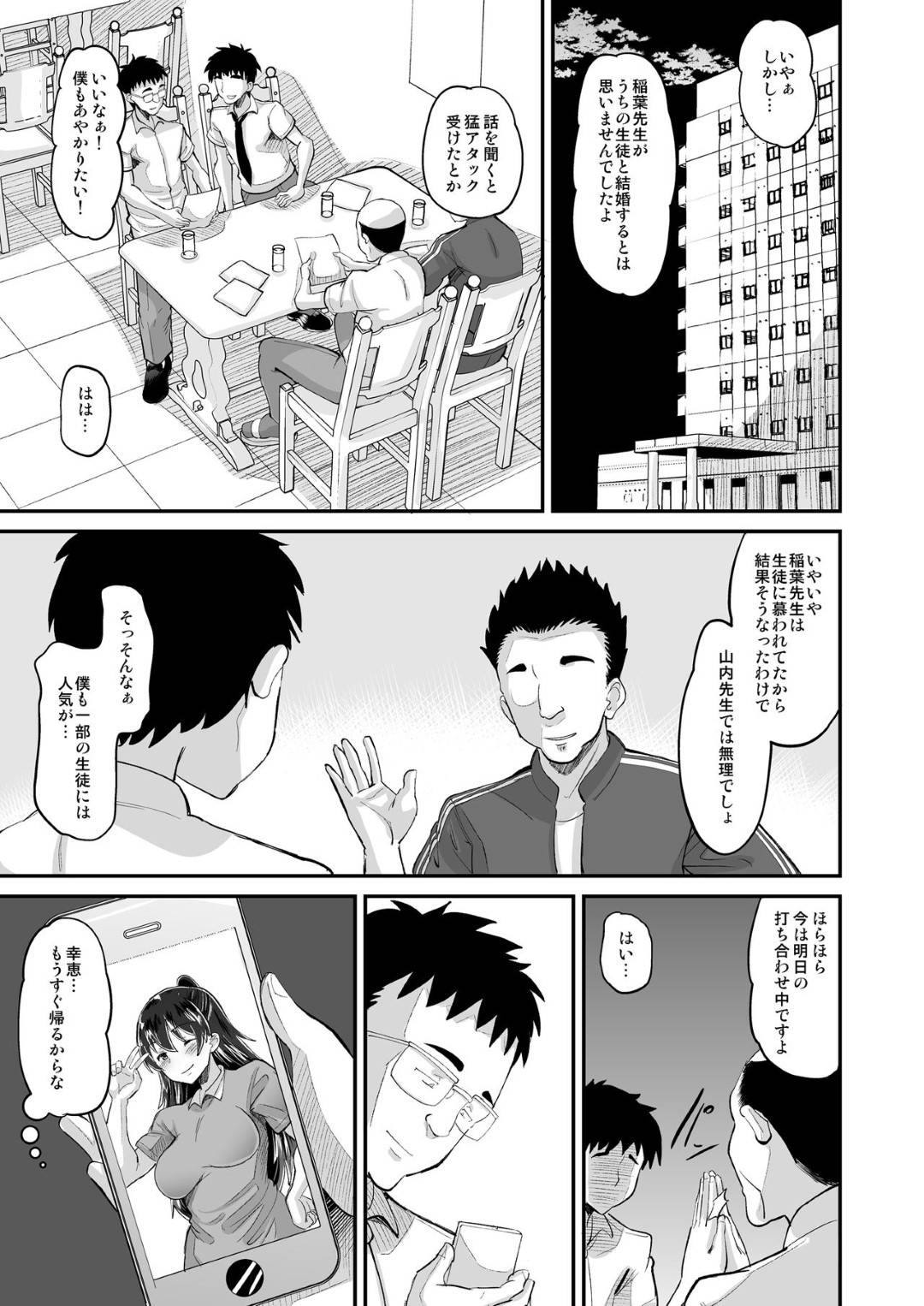 【エロ漫画】媚薬快楽調教を義理父から受け続けている夫を愛していた人妻…媚薬調教の快楽に抗えずまたもトロ顔中出し調教セックスでいちゃラブしちゃう！【野良黒ネロ：媚薬妻は義父専用オナペット 2】