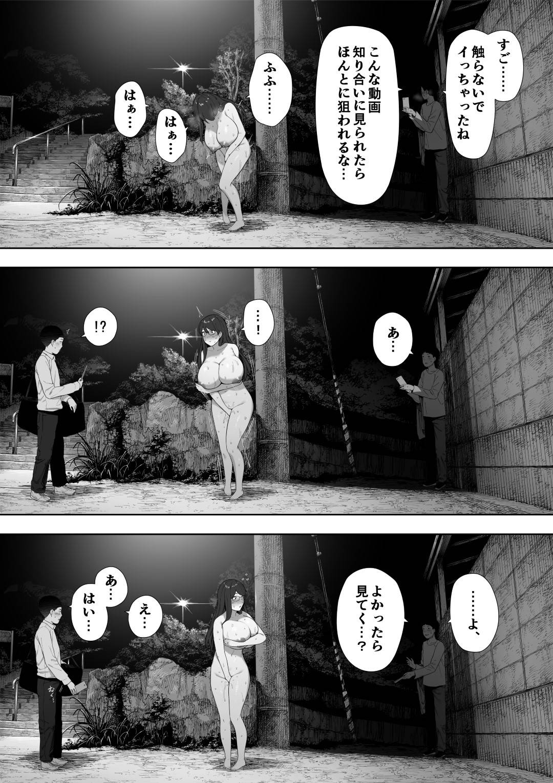 【エロ漫画】夫に寝取られの同意を得ているど変態人妻…話し合いをして今度は露出狂をしたらレイプもされてトロ顔セックスしちゃう！【NTロボ：愛妻、同意の上、寝取られ 露出】
