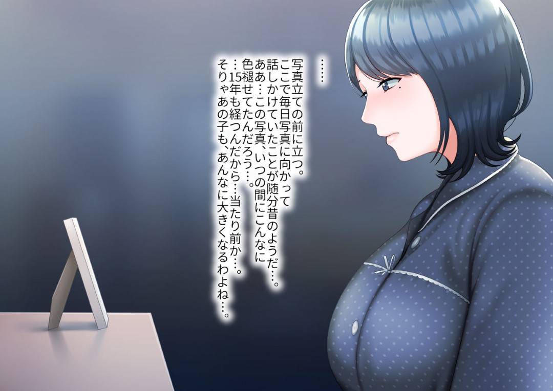 【エロ漫画】夫を事故で失った母親…悪気なく息子へ夫の面影に似ていると連呼していたら、嫉妬した息子が自分を襲ってきてそのままいちゃラブ中出しセックスしちゃう！【GABURI：息子に夫の面影を重ねていたばかりに…】