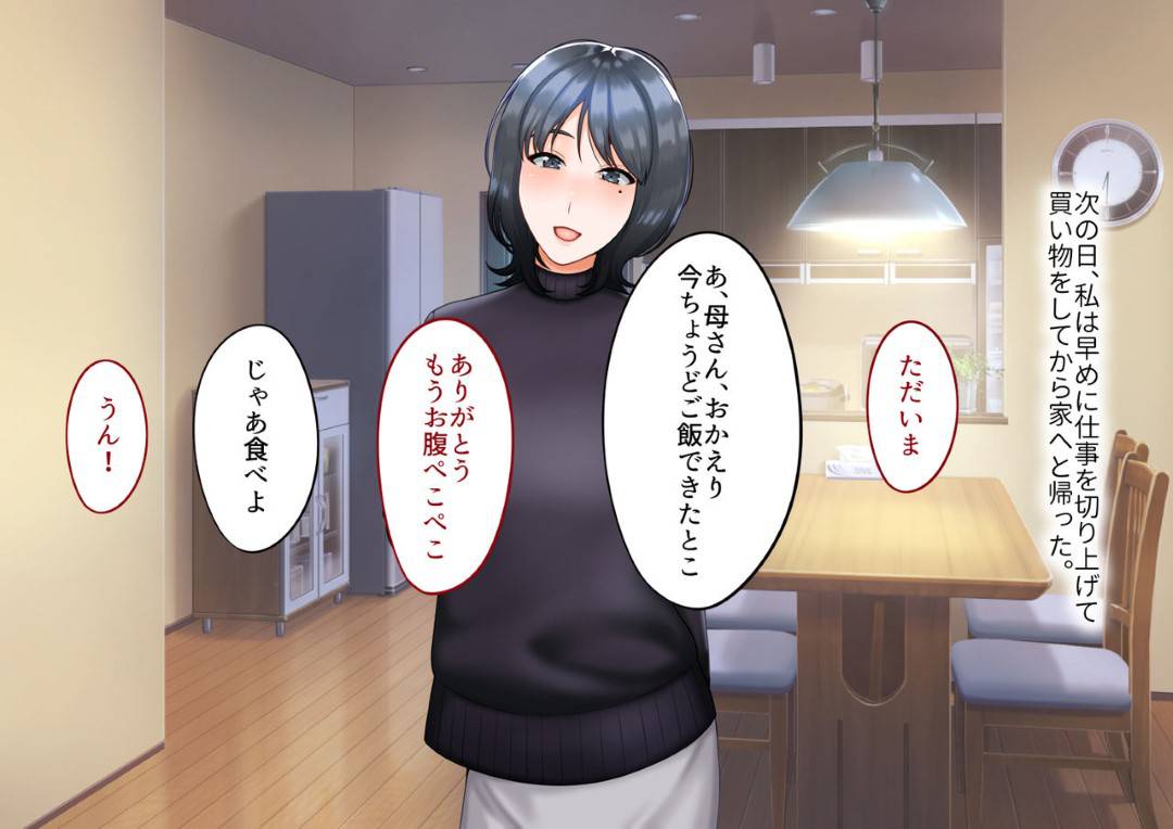 【エロ漫画】夫を事故で失った母親…悪気なく息子へ夫の面影に似ていると連呼していたら、嫉妬した息子が自分を襲ってきてそのままいちゃラブ中出しセックスしちゃう！【GABURI：息子に夫の面影を重ねていたばかりに…】