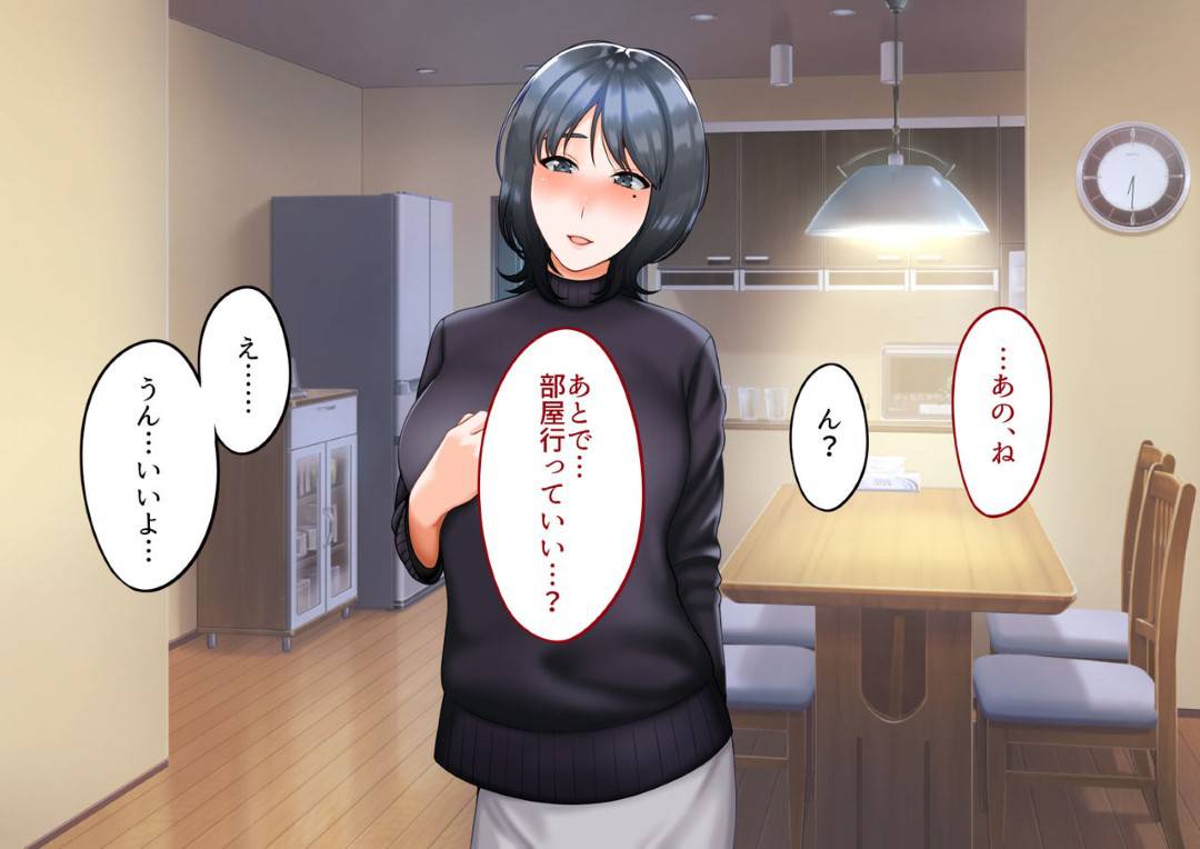 【エロ漫画】夫を事故で失った母親…悪気なく息子へ夫の面影に似ていると連呼していたら、嫉妬した息子が自分を襲ってきてそのままいちゃラブ中出しセックスしちゃう！【GABURI：息子に夫の面影を重ねていたばかりに…】