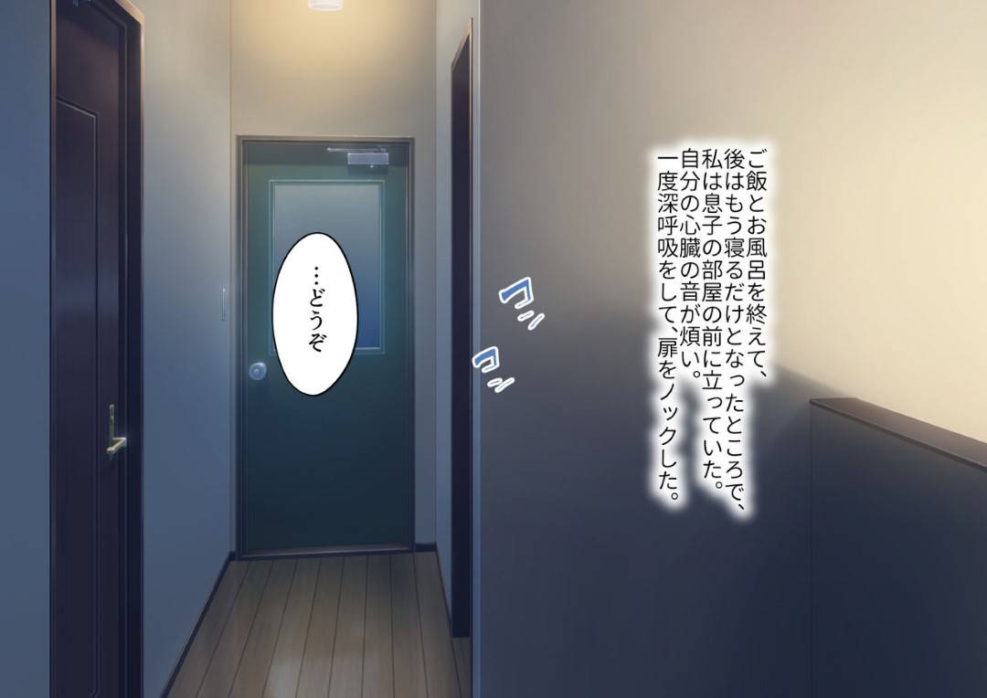 【エロ漫画】夫を事故で失った母親…悪気なく息子へ夫の面影に似ていると連呼していたら、嫉妬した息子が自分を襲ってきてそのままいちゃラブ中出しセックスしちゃう！【GABURI：息子に夫の面影を重ねていたばかりに…】