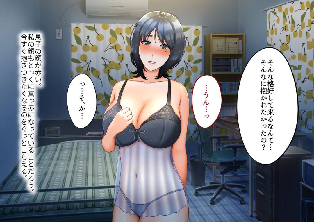 【エロ漫画】夫を事故で失った母親…悪気なく息子へ夫の面影に似ていると連呼していたら、嫉妬した息子が自分を襲ってきてそのままいちゃラブ中出しセックスしちゃう！【GABURI：息子に夫の面影を重ねていたばかりに…】