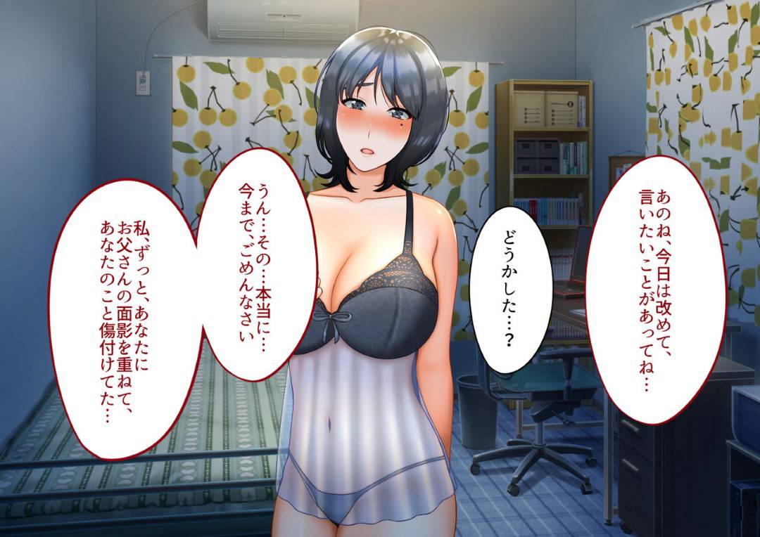 【エロ漫画】夫を事故で失った母親…悪気なく息子へ夫の面影に似ていると連呼していたら、嫉妬した息子が自分を襲ってきてそのままいちゃラブ中出しセックスしちゃう！【GABURI：息子に夫の面影を重ねていたばかりに…】