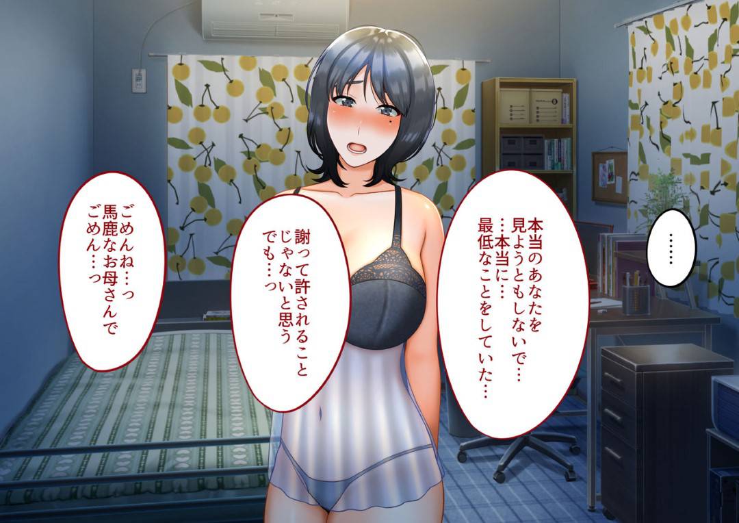 【エロ漫画】夫を事故で失った母親…悪気なく息子へ夫の面影に似ていると連呼していたら、嫉妬した息子が自分を襲ってきてそのままいちゃラブ中出しセックスしちゃう！【GABURI：息子に夫の面影を重ねていたばかりに…】