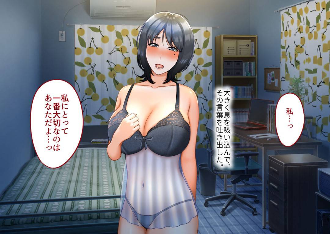 【エロ漫画】夫を事故で失った母親…悪気なく息子へ夫の面影に似ていると連呼していたら、嫉妬した息子が自分を襲ってきてそのままいちゃラブ中出しセックスしちゃう！【GABURI：息子に夫の面影を重ねていたばかりに…】