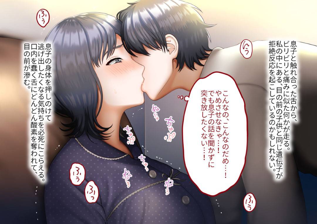 【エロ漫画】夫を事故で失った母親…悪気なく息子へ夫の面影に似ていると連呼していたら、嫉妬した息子が自分を襲ってきてそのままいちゃラブ中出しセックスしちゃう！【GABURI：息子に夫の面影を重ねていたばかりに…】