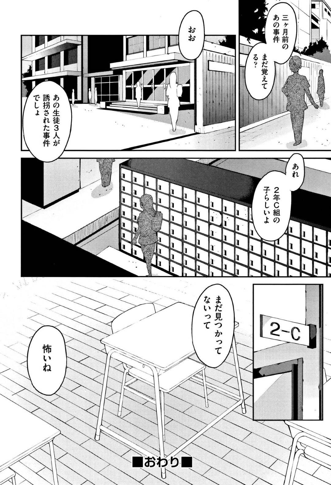 【エロ漫画】年上イケメンの彼氏に喜ぶかわいいJK…だけど実は男たちに売られていてイケメンの部屋で集団レイプ鬼畜セックスで処女喪失の快楽堕ちしちゃう！【あずきこ：彩葉草コリウス】