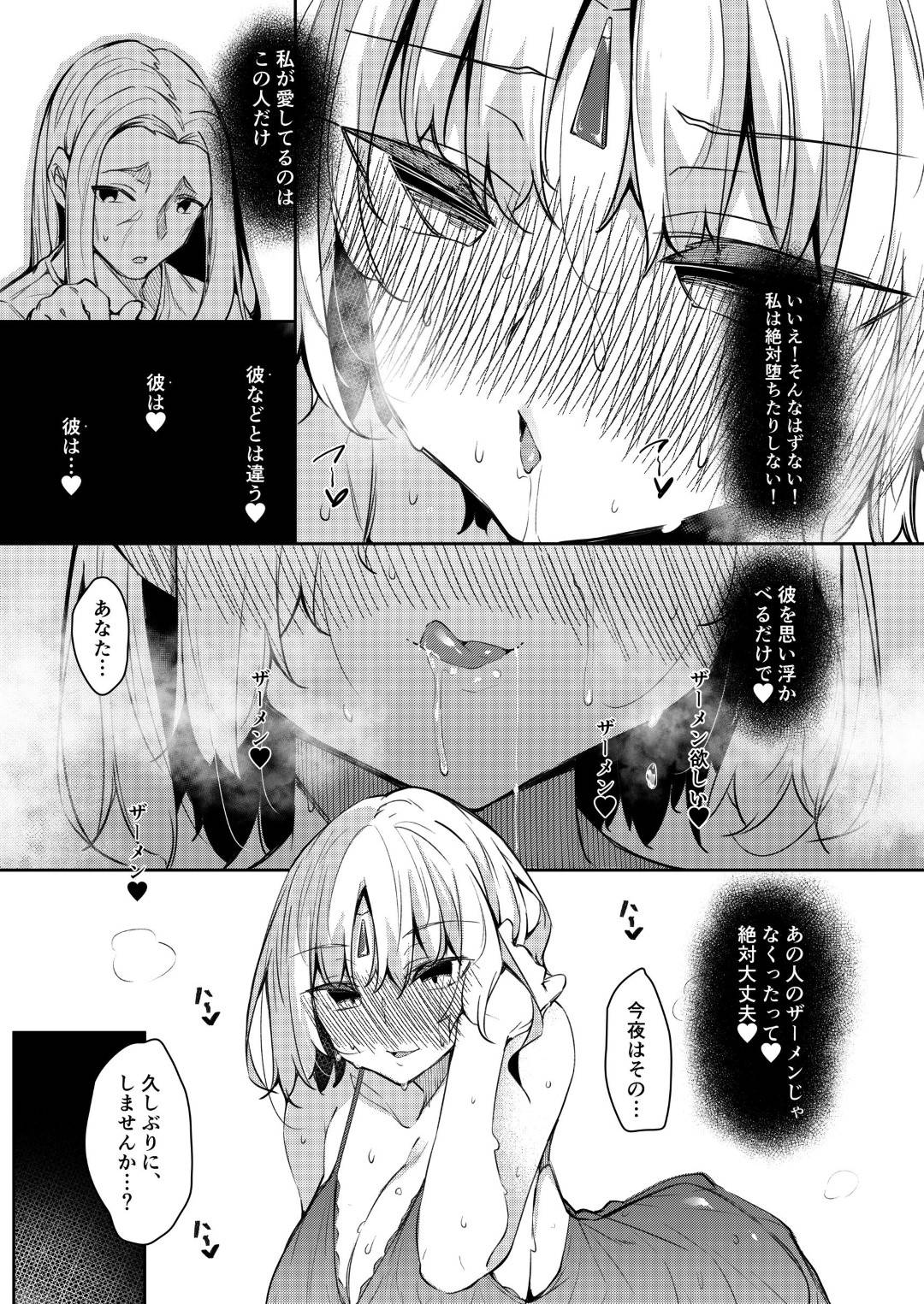 【エロ漫画】快楽調教を受け続けている王様の人妻…絶対に負けないと思ったけど弱いマンコ部分を突かれてるし浮気トロ顔中出しセックスにハマっちゃう！【復八磨直兎：俺 異世界で魔法使いになる 4】