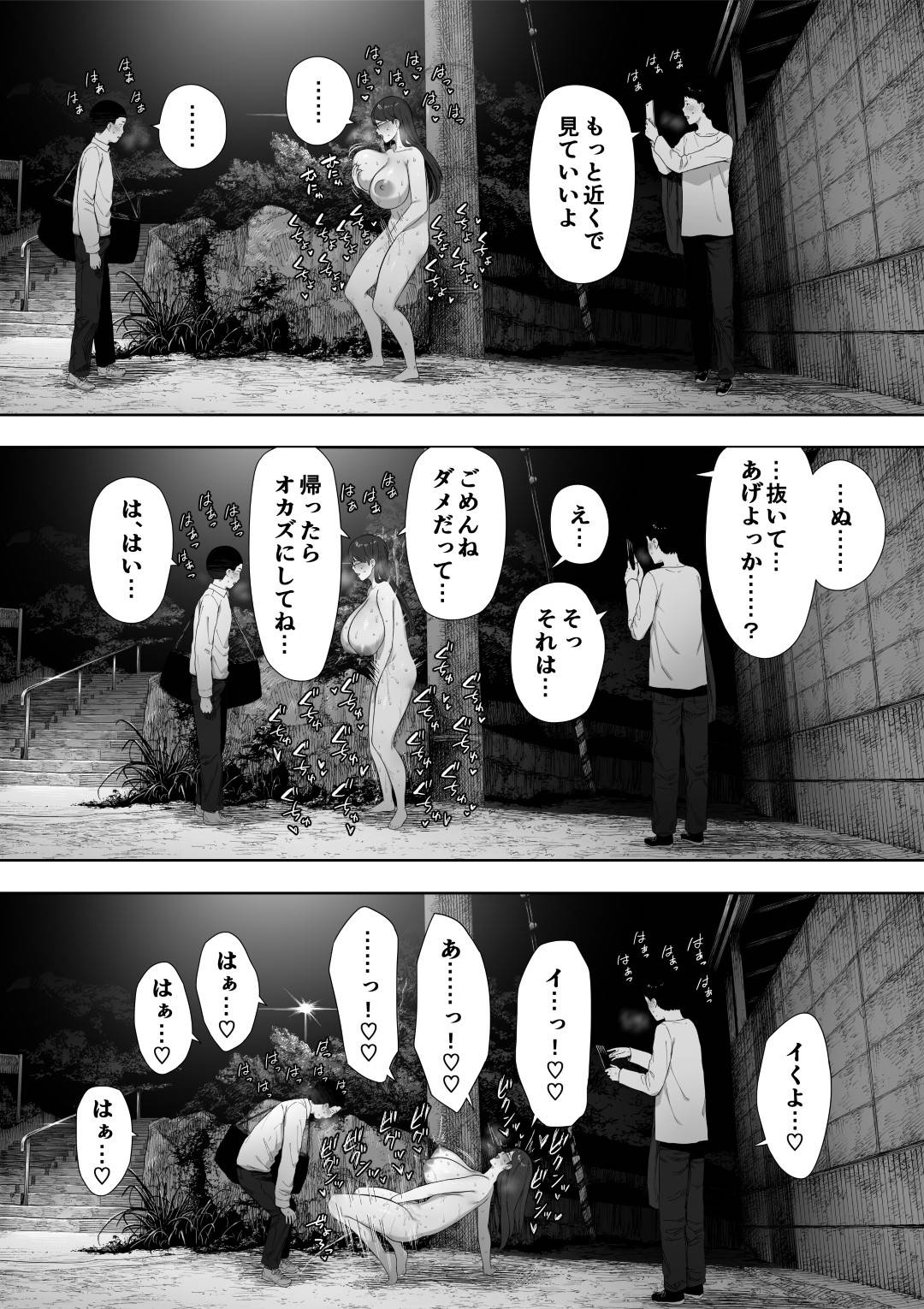 【エロ漫画】夫に寝取られの同意を得ているど変態人妻…話し合いをして今度は露出狂をしたらレイプもされてトロ顔セックスしちゃう！【NTロボ：愛妻、同意の上、寝取られ 露出】