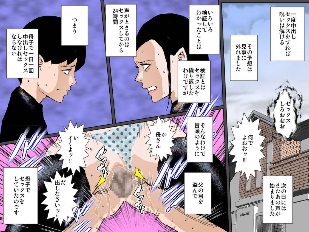 【エロ漫画】表では優しい母親が息子と二人っきりになるとセックス狂になり息子に怒りながらチンポをおねだりして逆レイプされイキまくり！