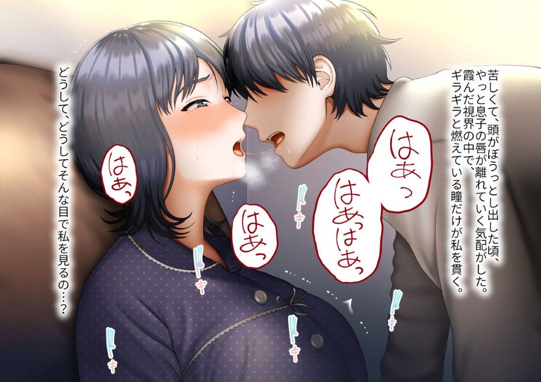 【エロ漫画】夫を事故で失った母親…悪気なく息子へ夫の面影に似ていると連呼していたら、嫉妬した息子が自分を襲ってきてそのままいちゃラブ中出しセックスしちゃう！【GABURI：息子に夫の面影を重ねていたばかりに…】