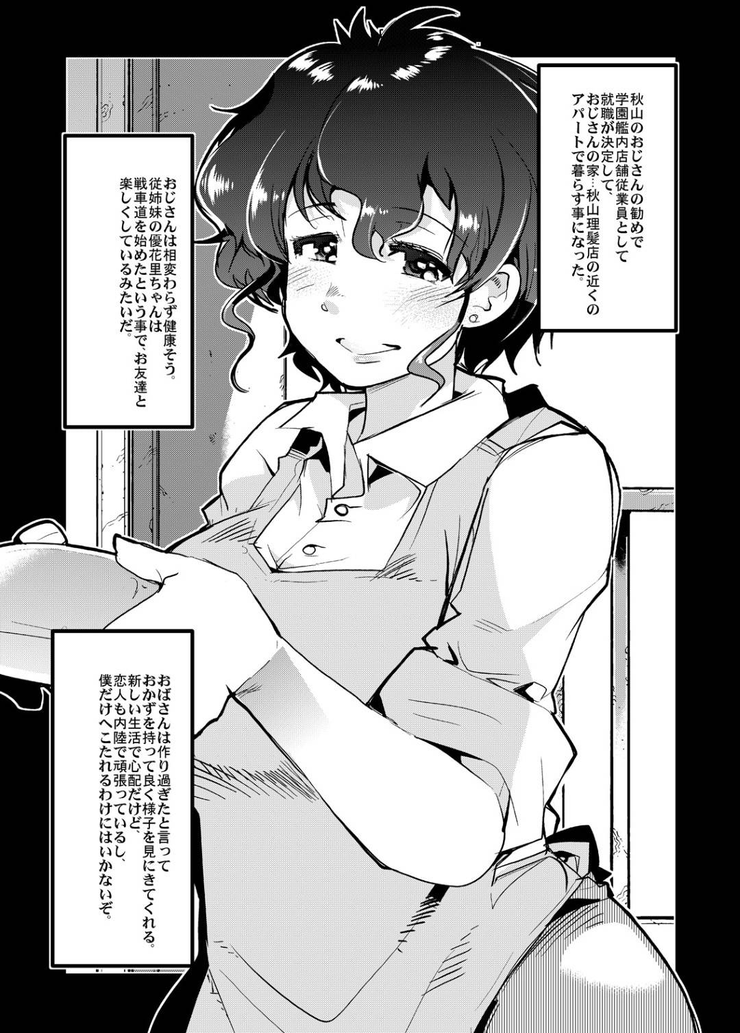 【エロ漫画】若者達のナンパされてノリでついセックスしまったクール人妻。その後セックスの件を脅されて中出しセックスをされトロ顔で快楽堕ちしちゃう