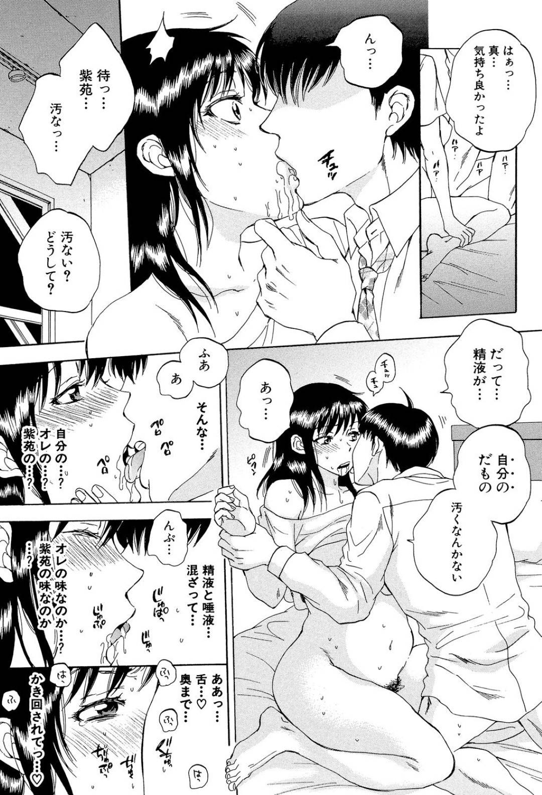 【エロ漫画】学生の義弟と性関係にある優しい巨乳人妻…浮気と分かりながらも断り切れずイチャラブトロ顔セックスしちゃう！【キリヤマ太一：A子さんの火遊び】