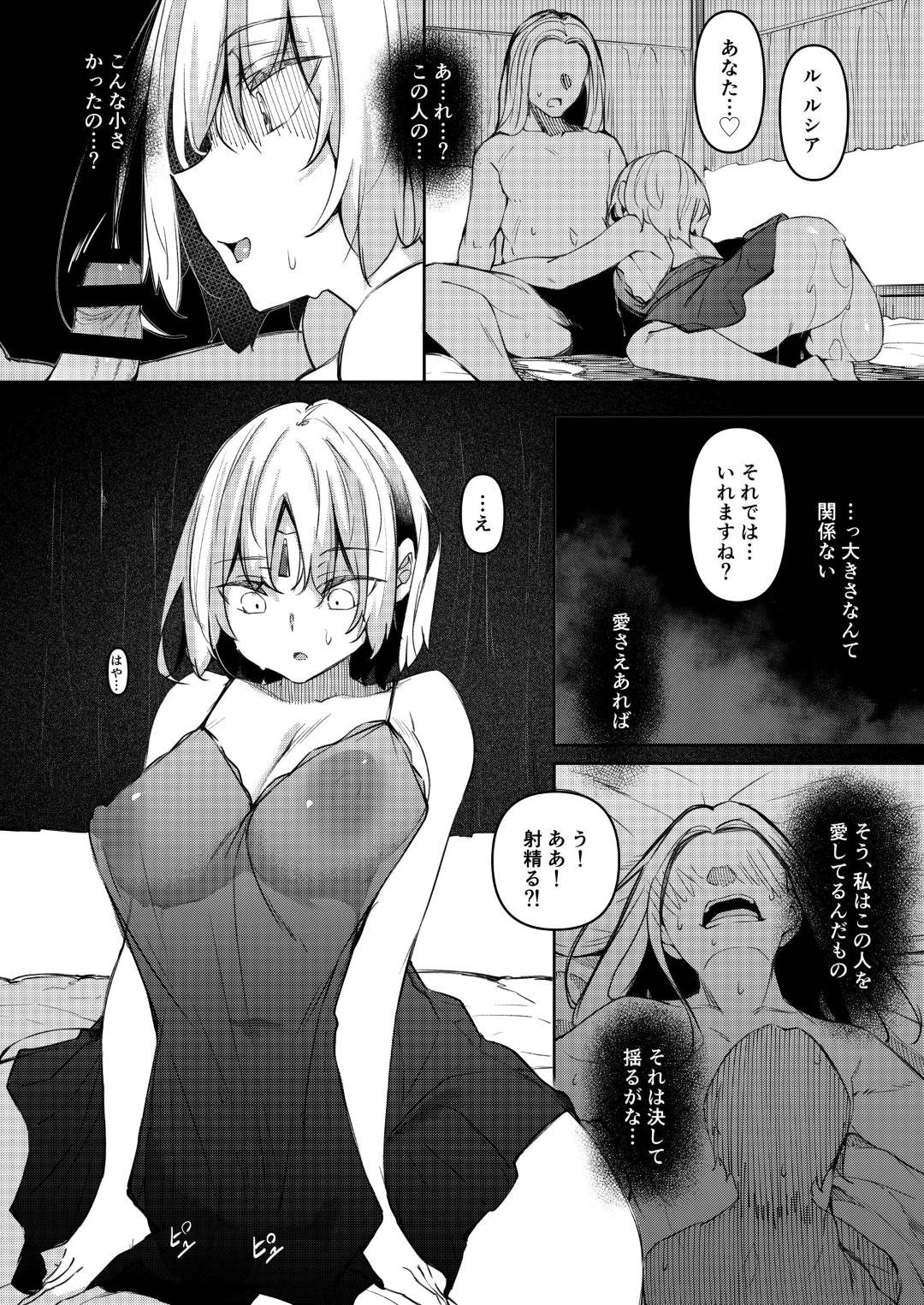 【エロ漫画】快楽調教を受け続けている王様の人妻…絶対に負けないと思ったけど弱いマンコ部分を突かれてるし浮気トロ顔中出しセックスにハマっちゃう！【復八磨直兎：俺 異世界で魔法使いになる 4】